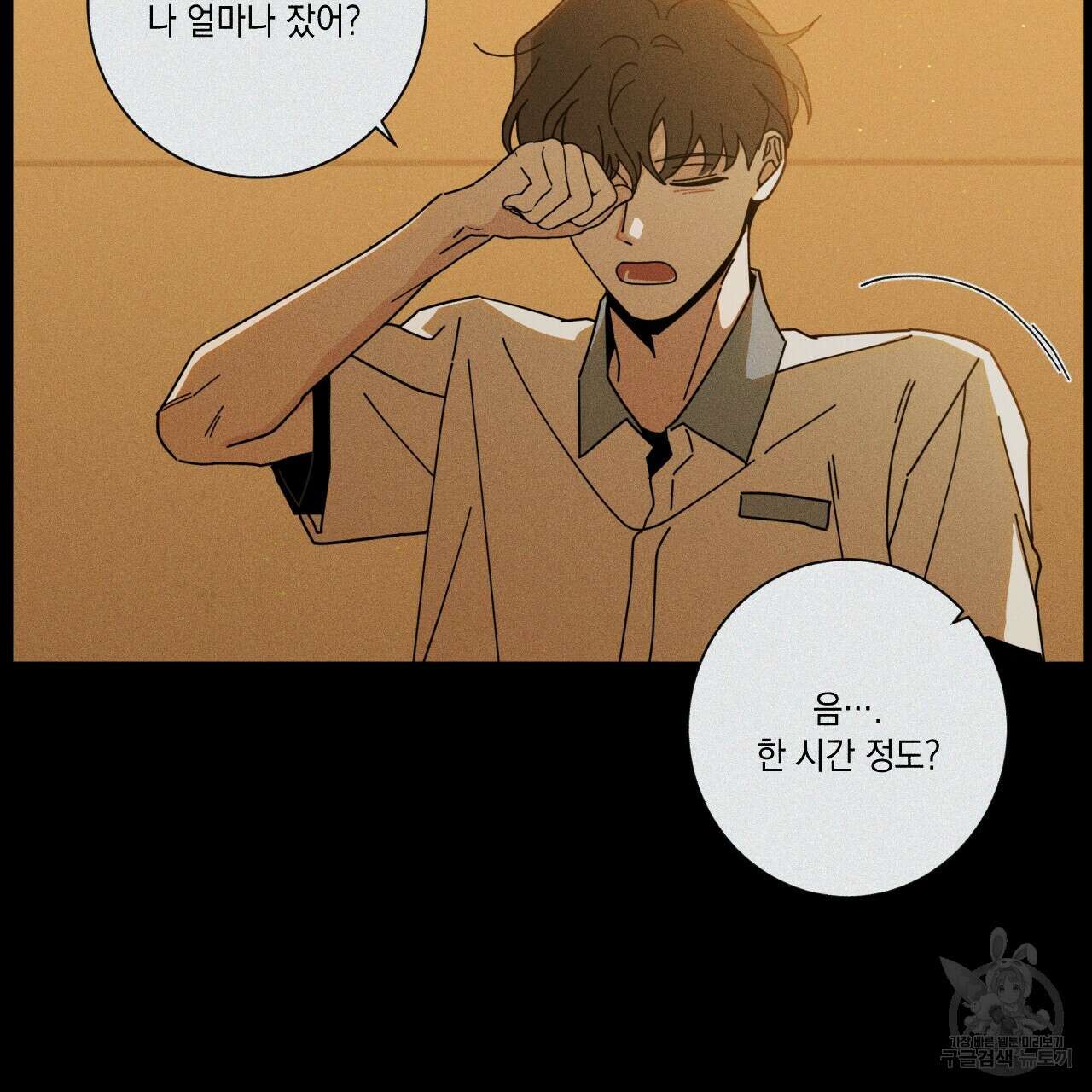 홈파이브 45화 4