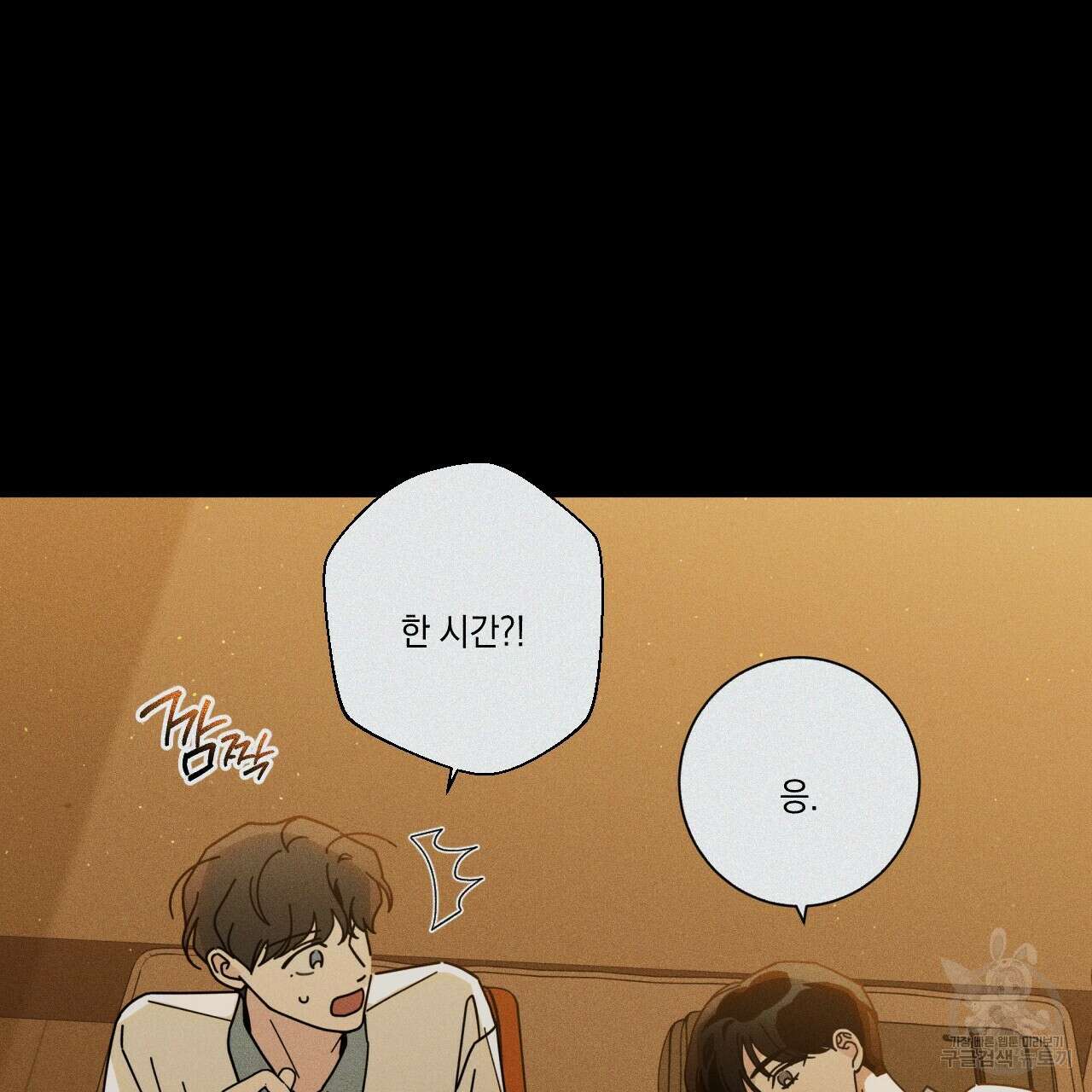 홈파이브 45화 5