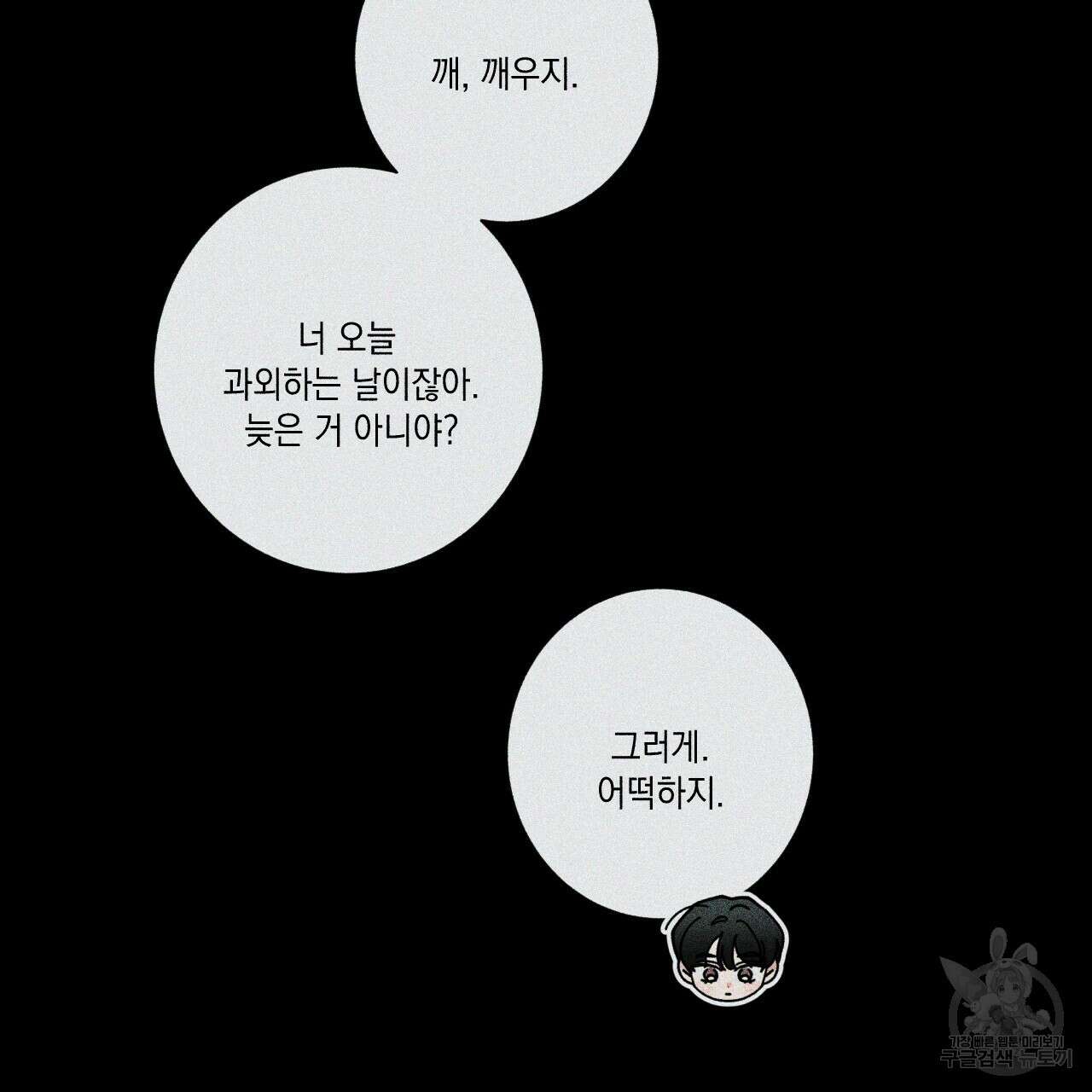 홈파이브 45화 7