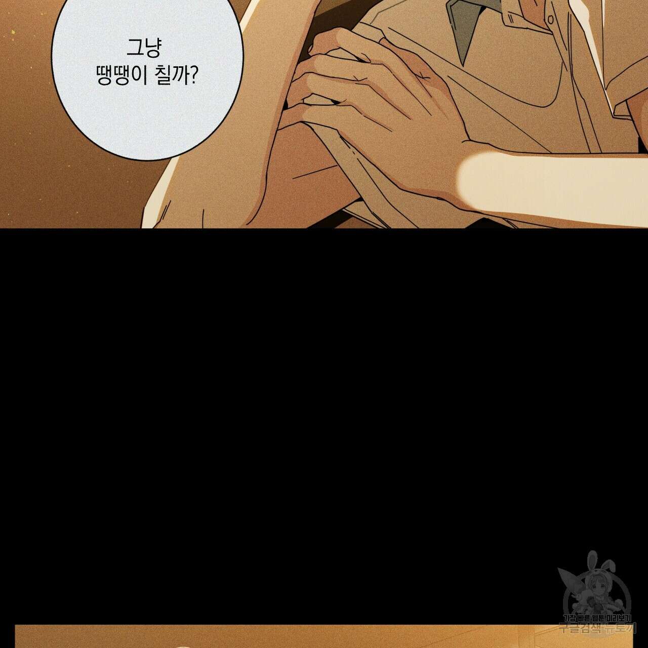 홈파이브 45화 9