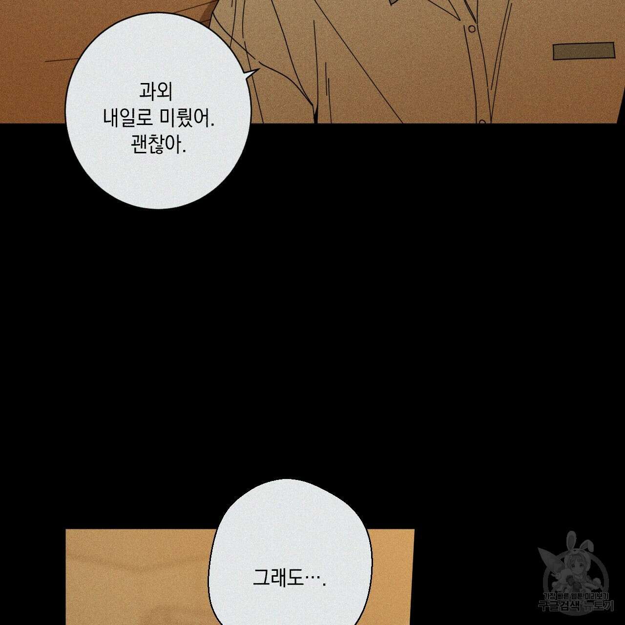 홈파이브 45화 12
