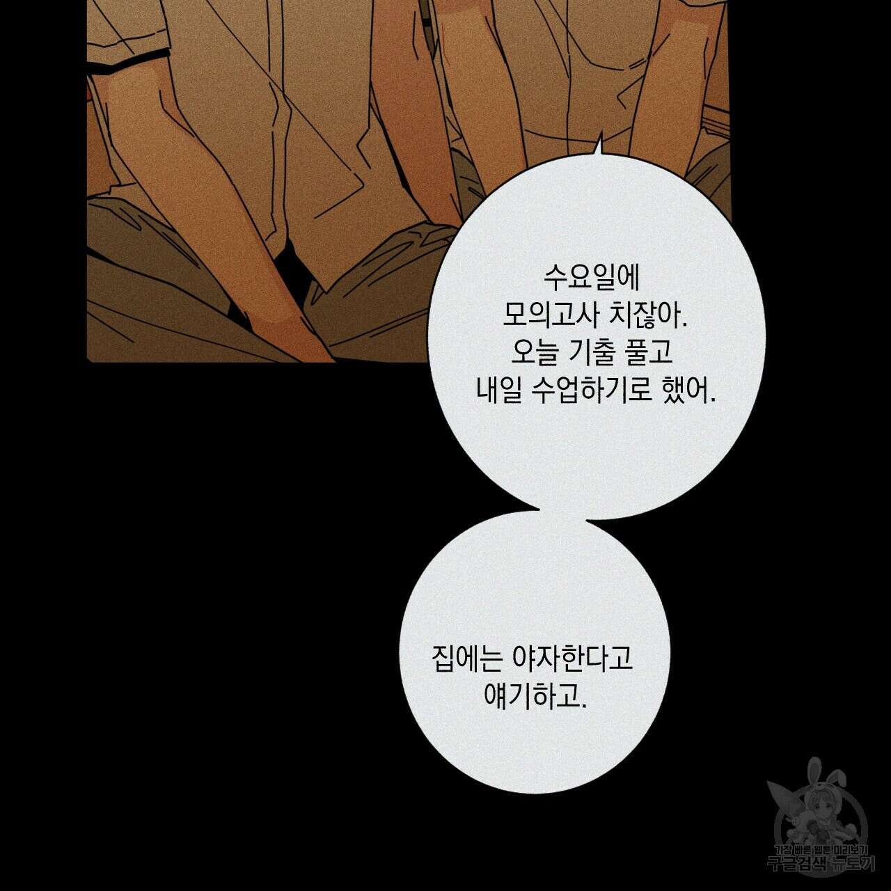 홈파이브 45화 21