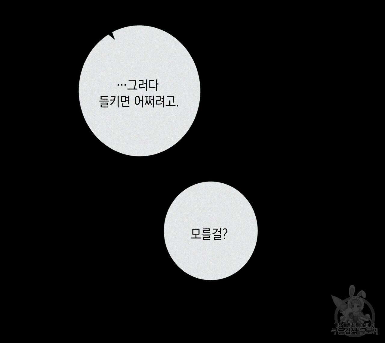홈파이브 45화 22