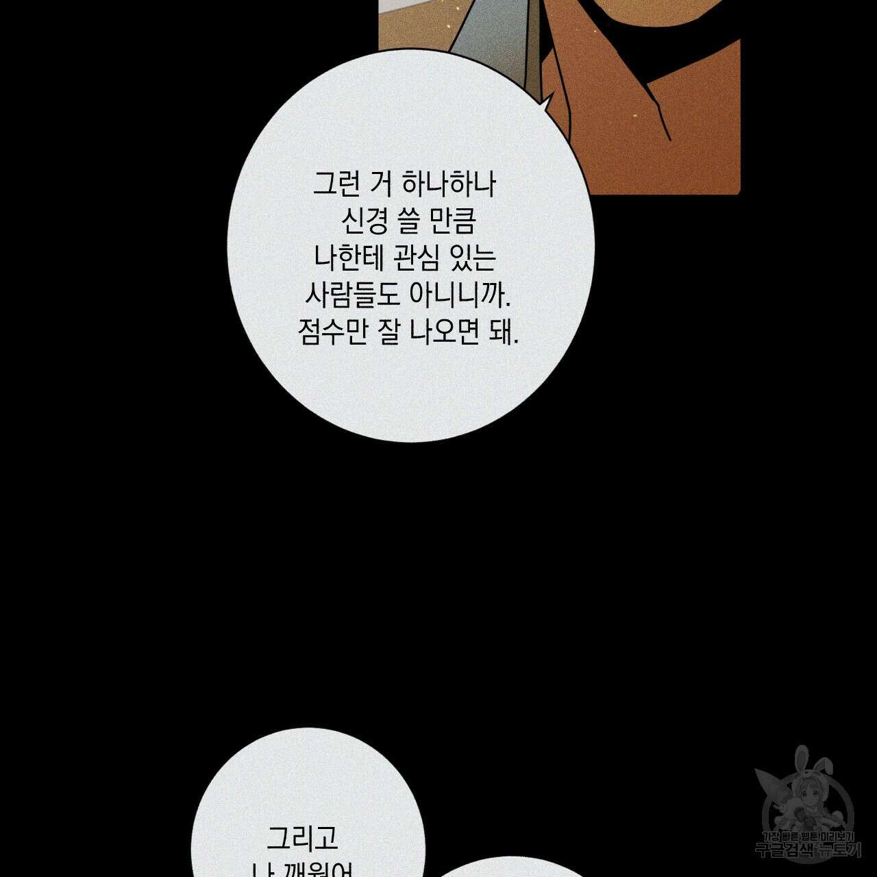 홈파이브 45화 24