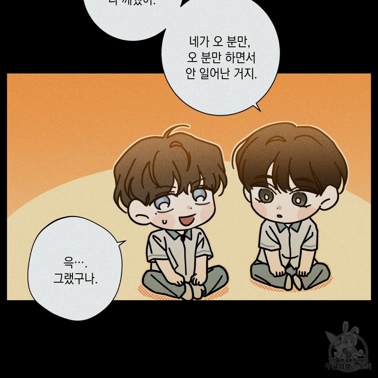 홈파이브 45화 25