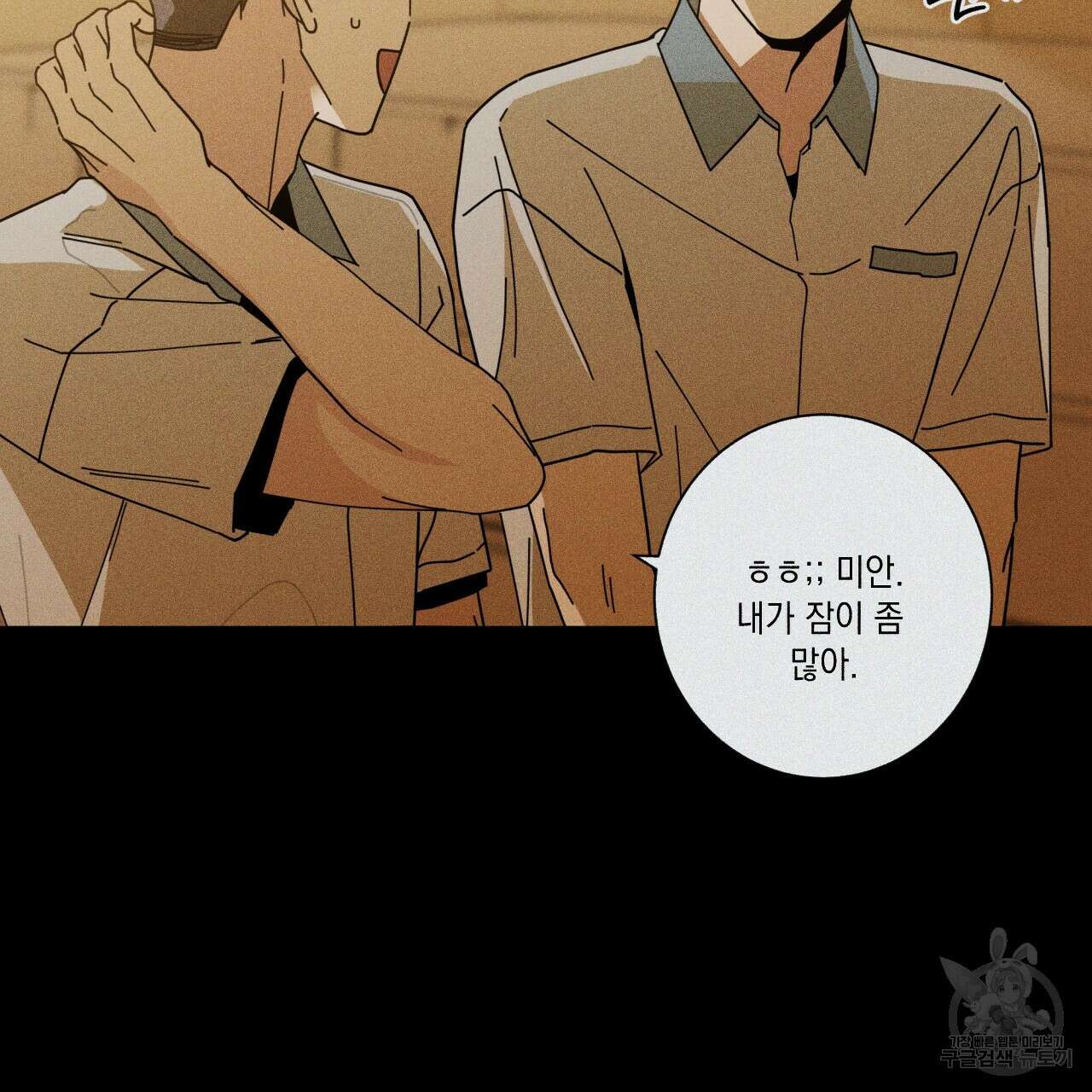 홈파이브 45화 27