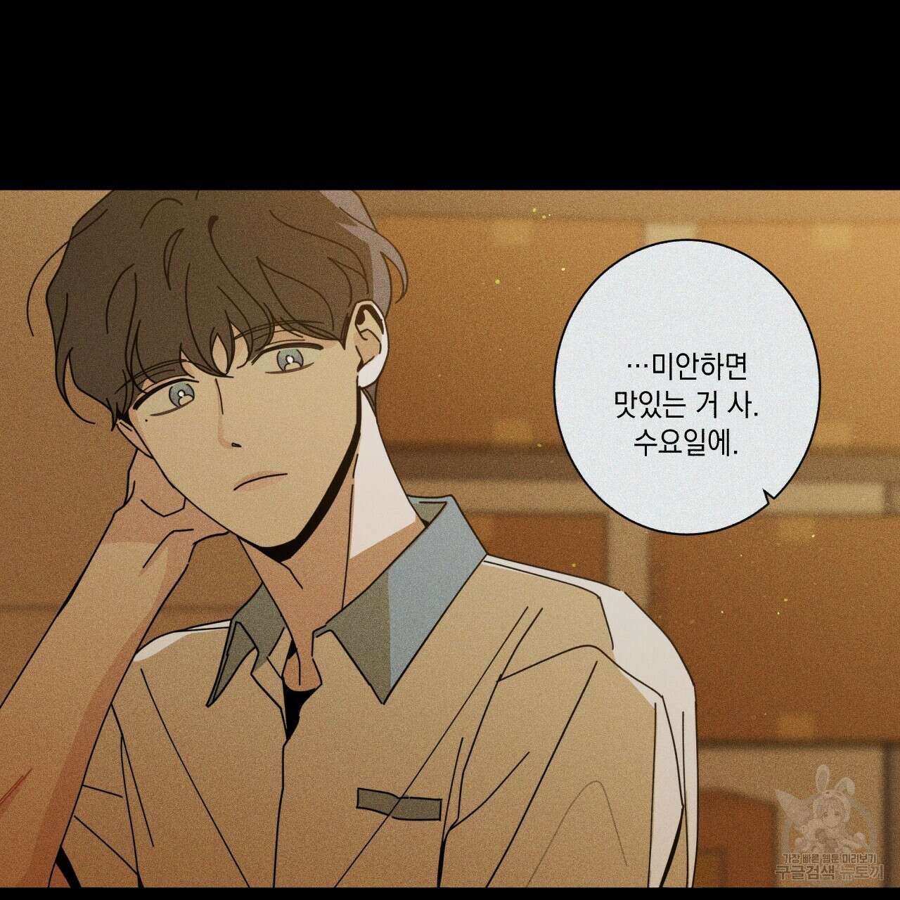 홈파이브 45화 28