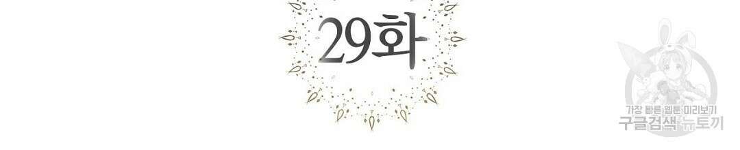 교랑의경 29화 2