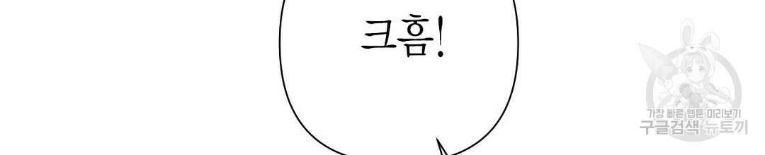 교랑의경 29화 4