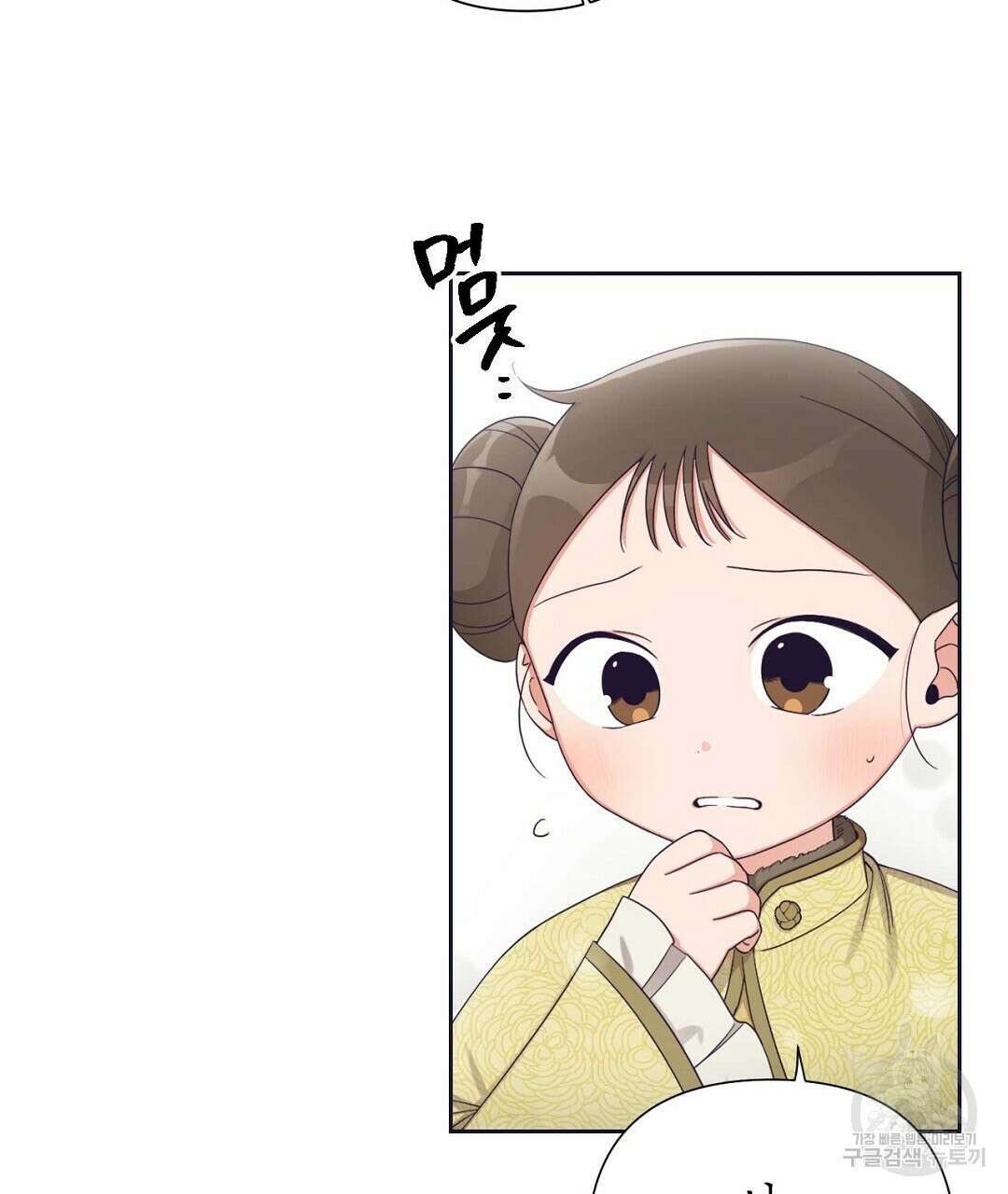 교랑의경 29화 5