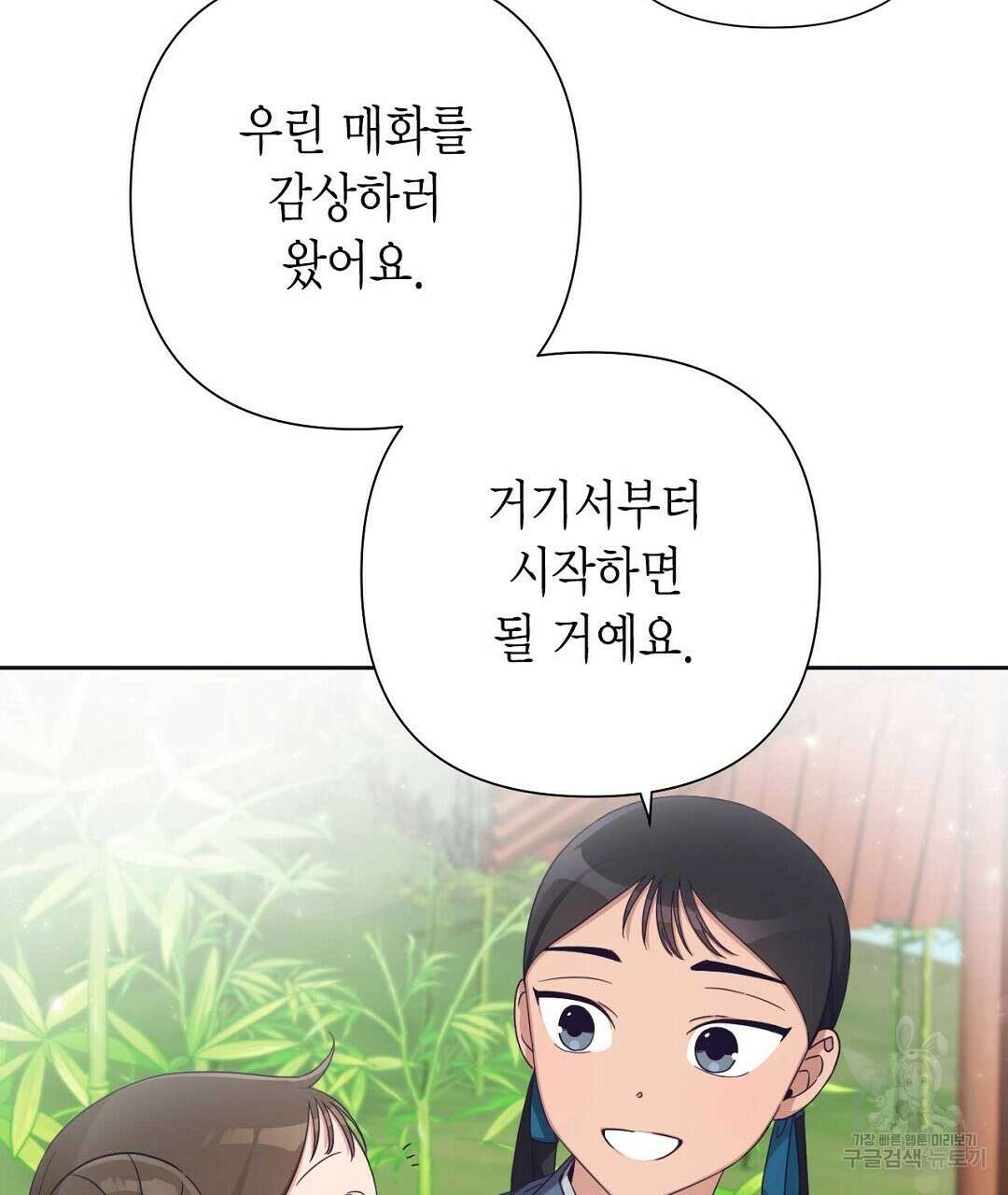 교랑의경 29화 7