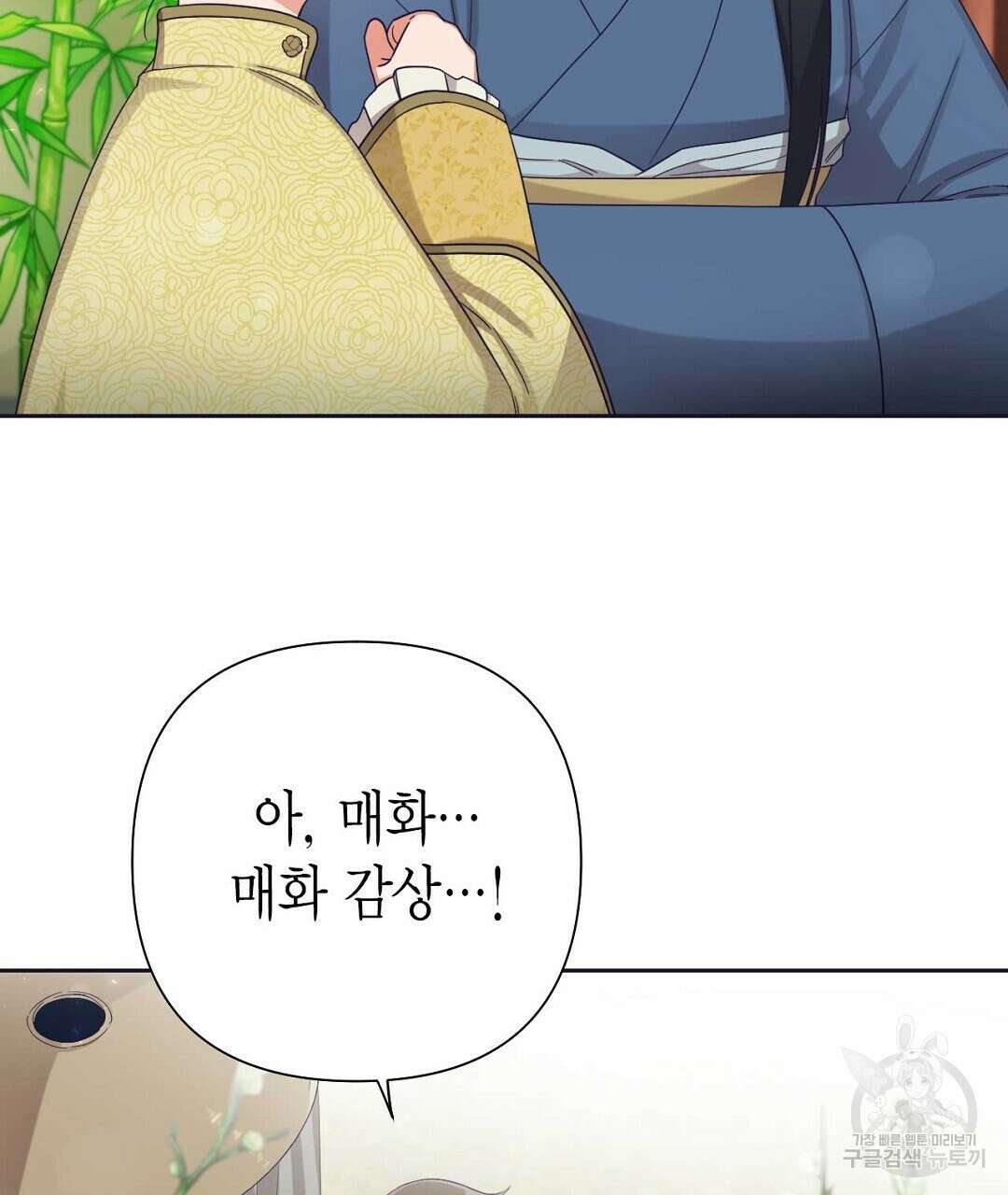 교랑의경 29화 9