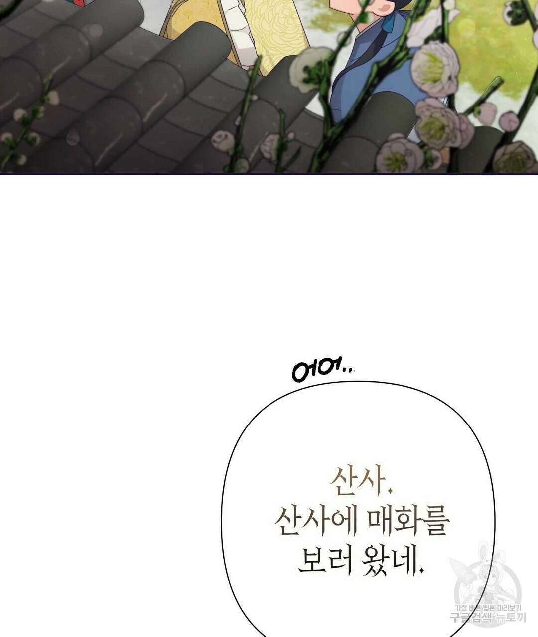 교랑의경 29화 11