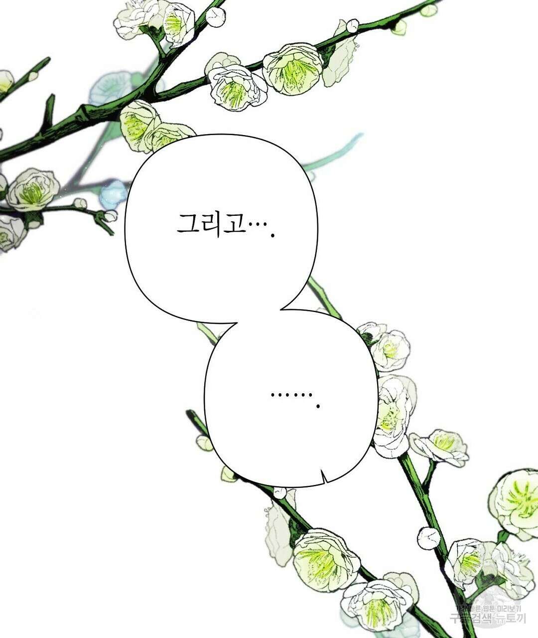 교랑의경 29화 13