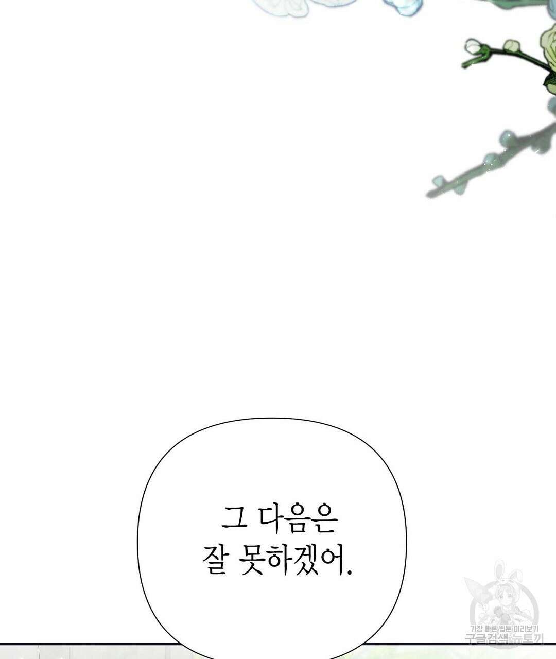 교랑의경 29화 15