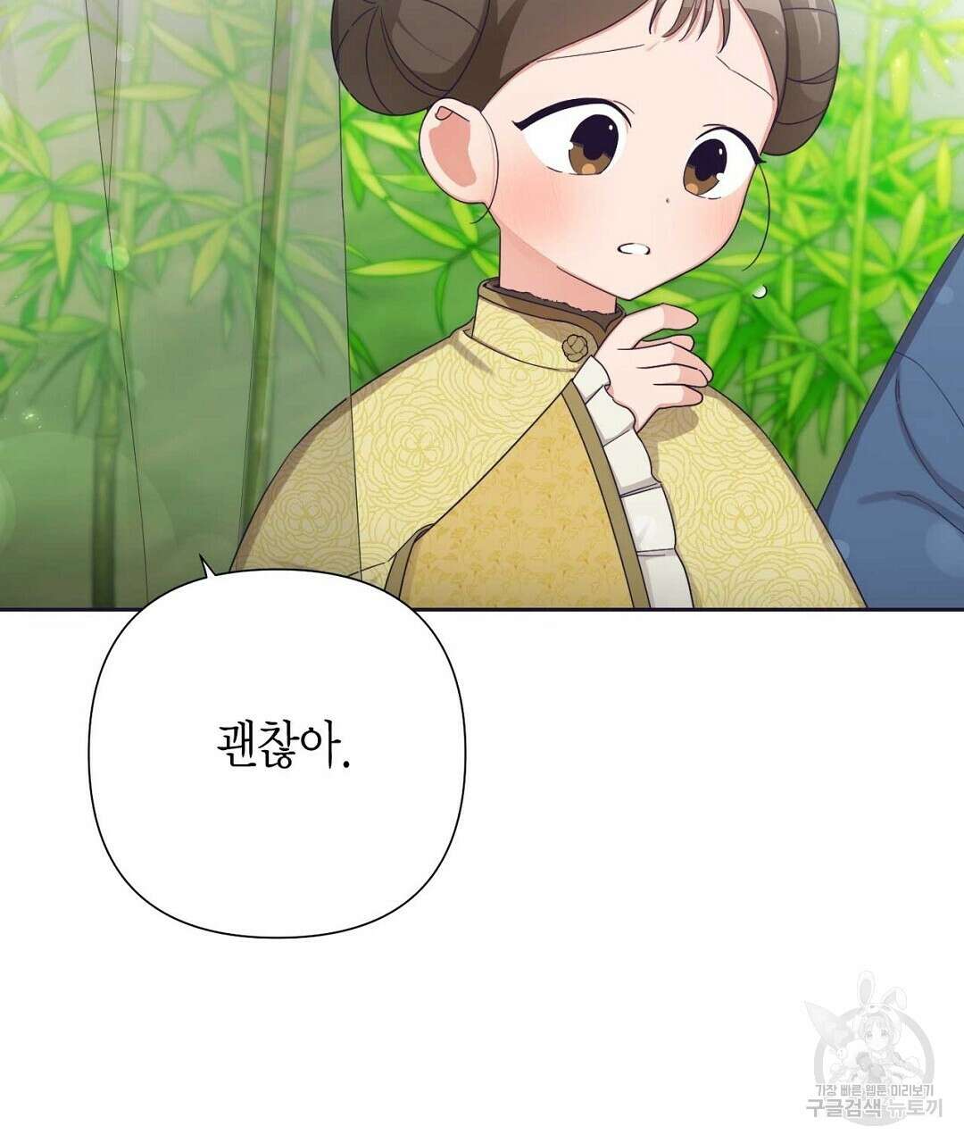 교랑의경 29화 17