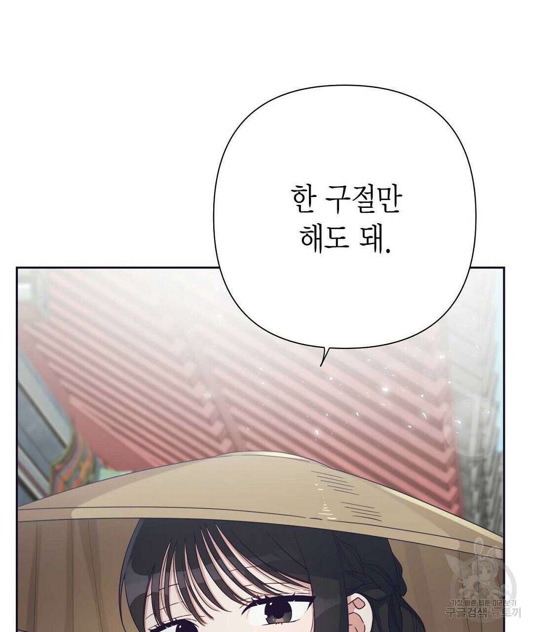 교랑의경 29화 19
