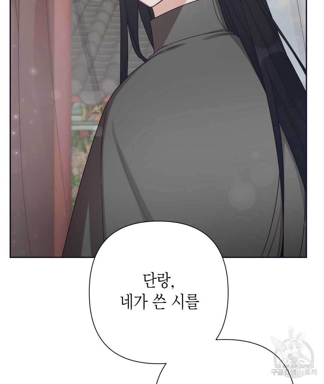 교랑의경 29화 21