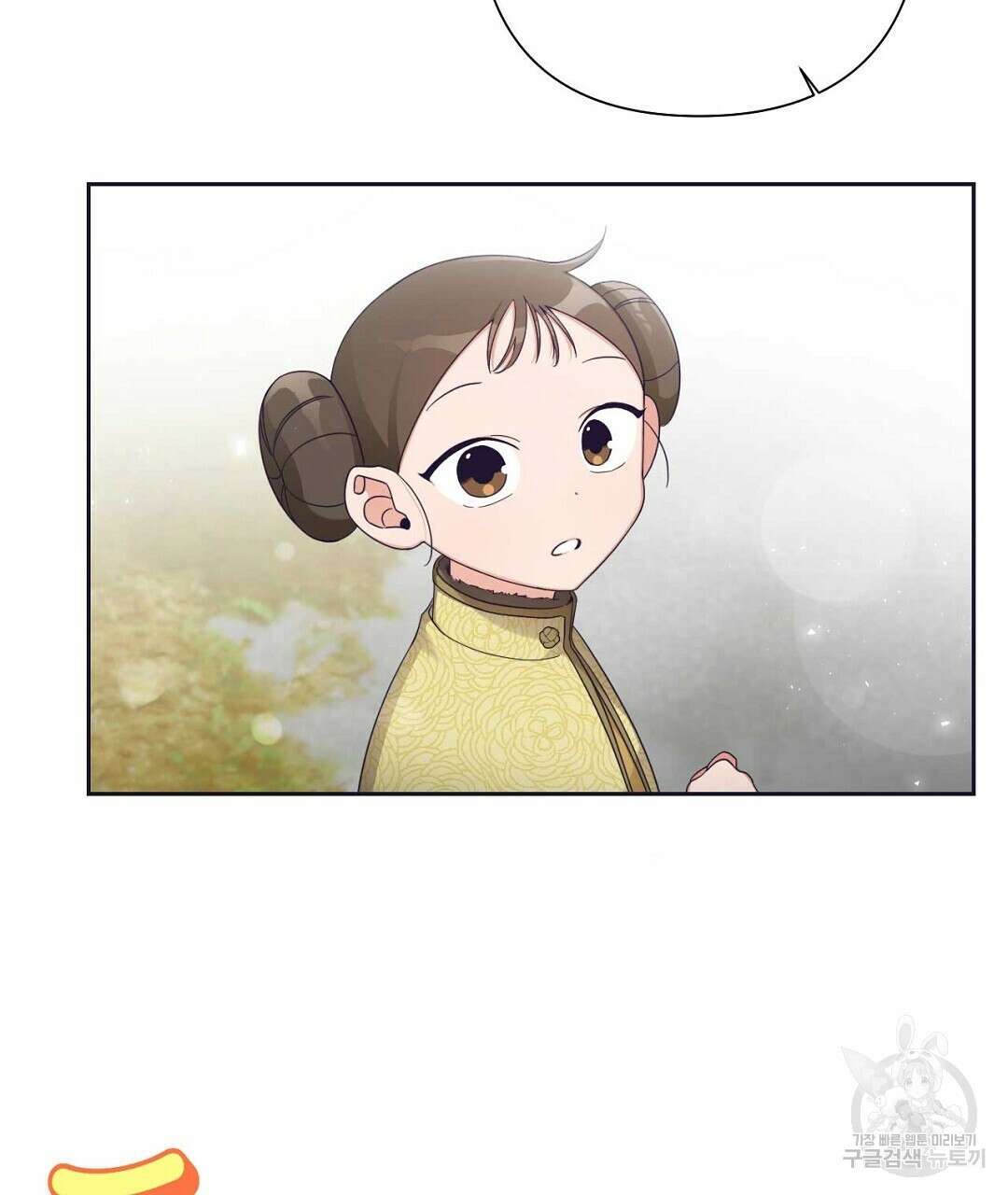 교랑의경 29화 23