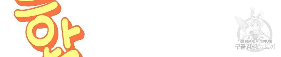 교랑의경 29화 24