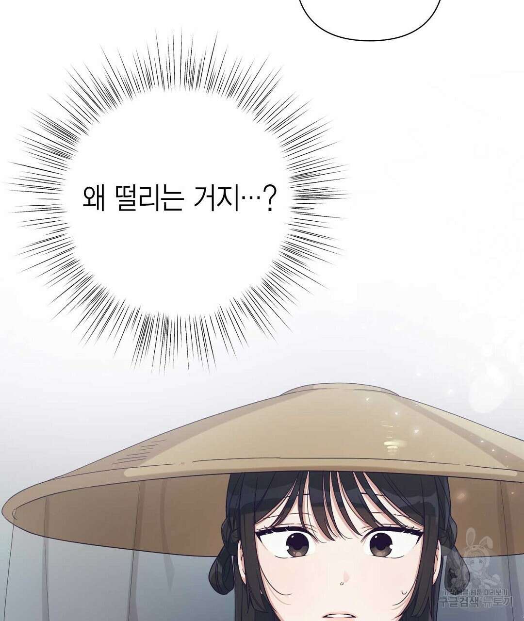 교랑의경 29화 31