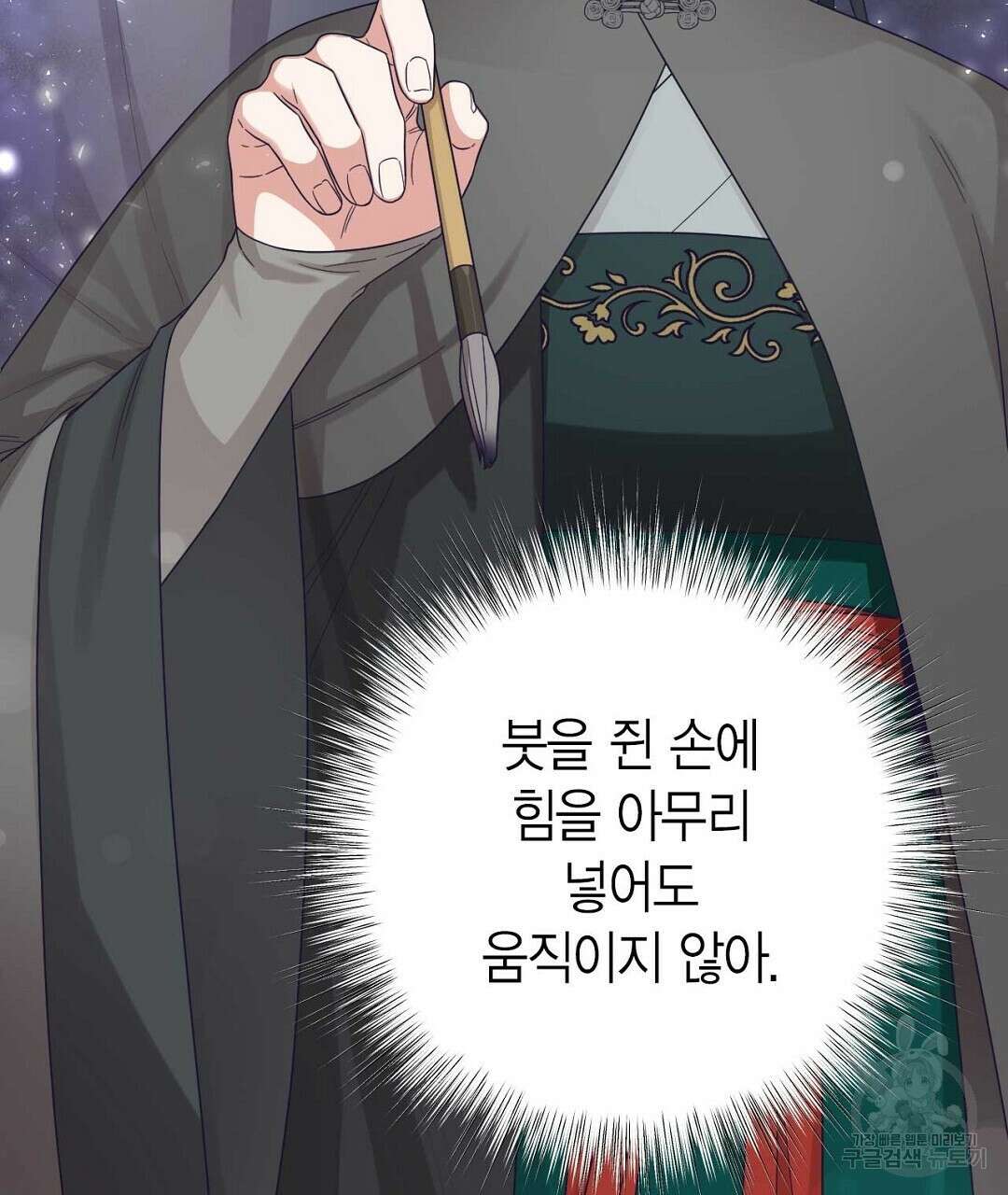 교랑의경 29화 33