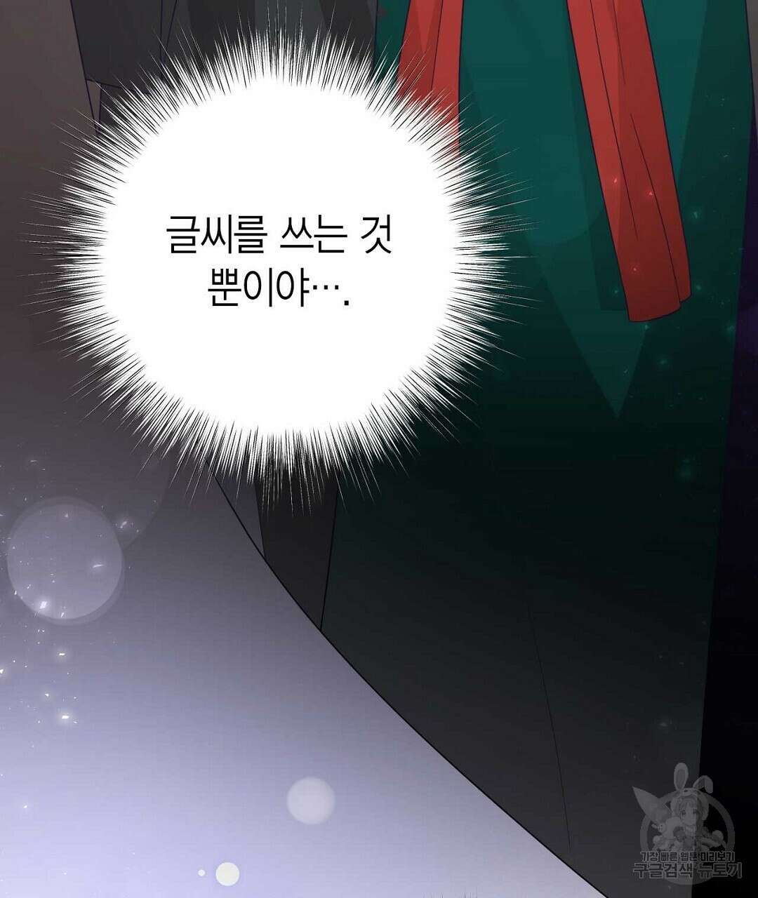 교랑의경 29화 35