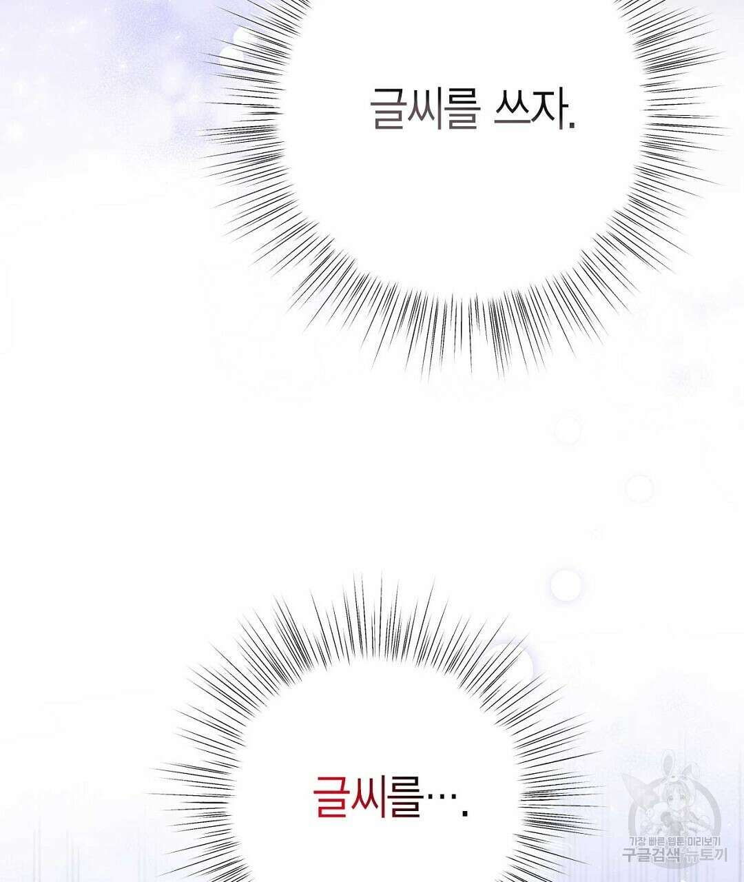 교랑의경 29화 37