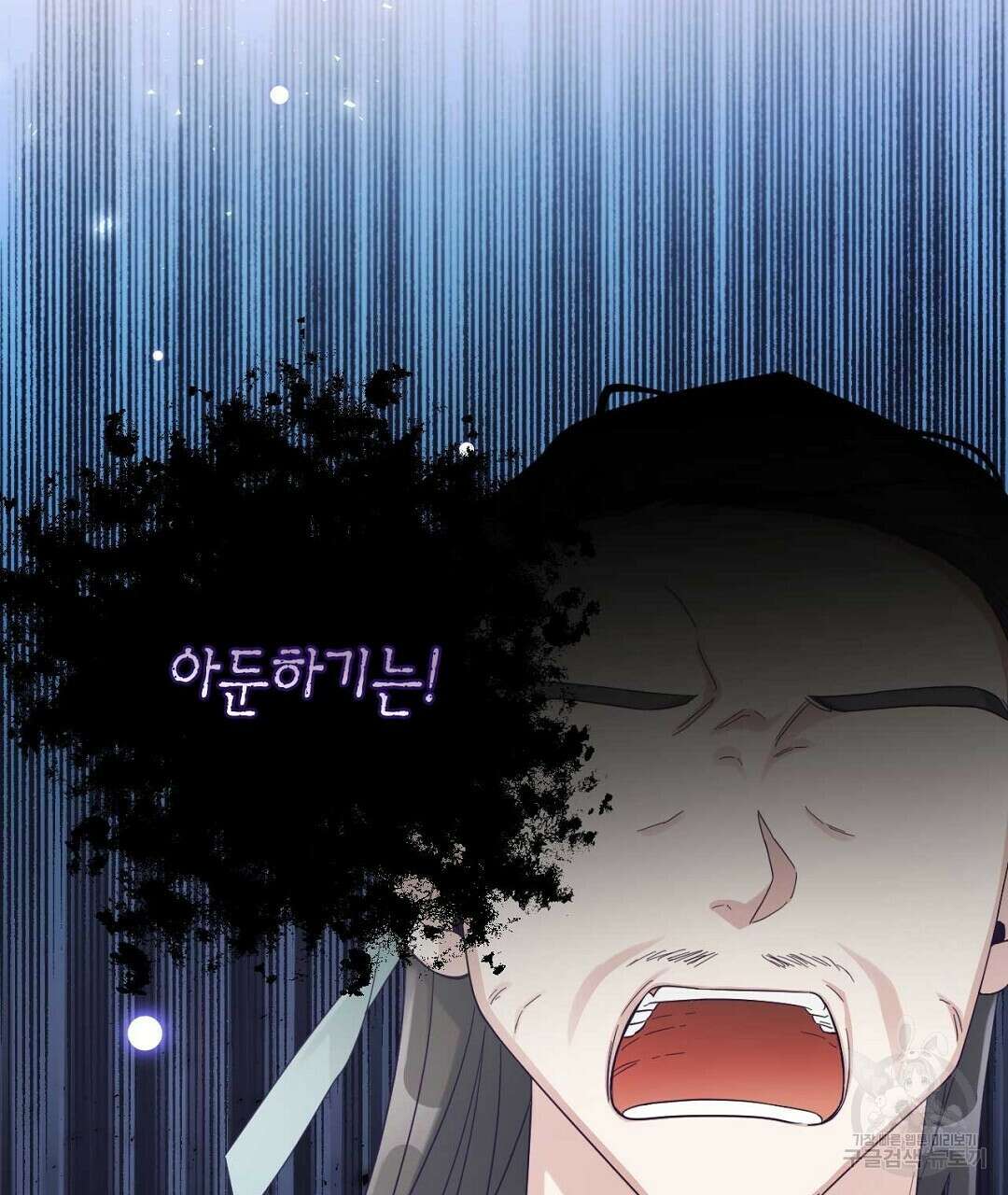 교랑의경 29화 39