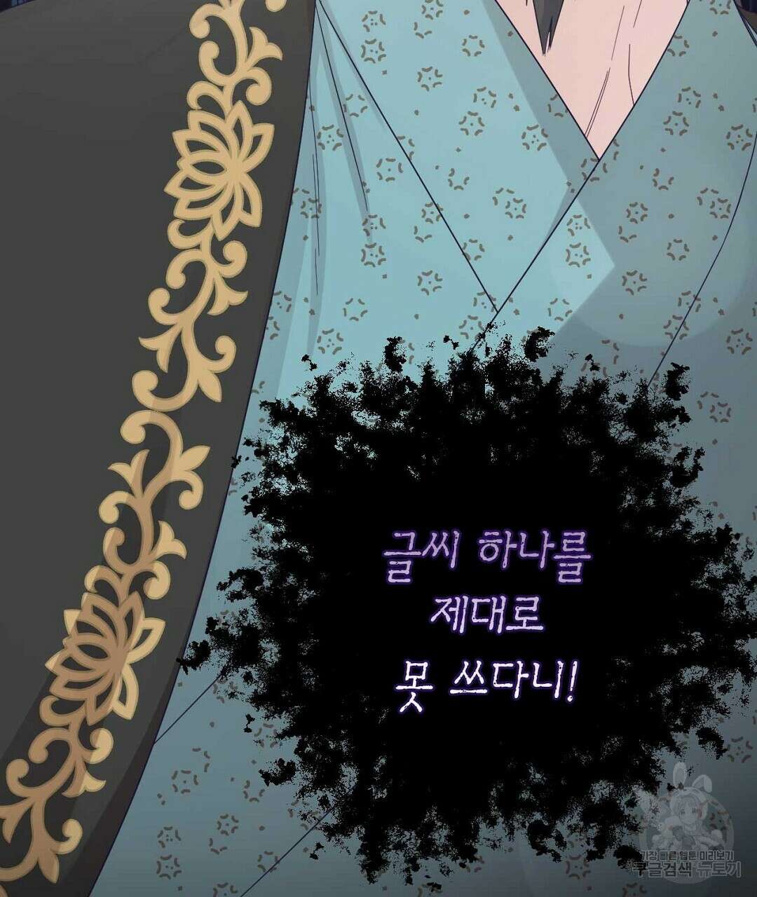 교랑의경 29화 41