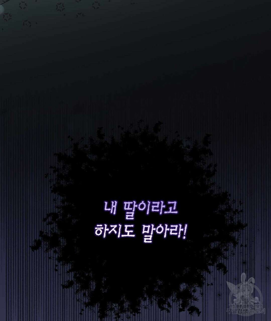 교랑의경 29화 43