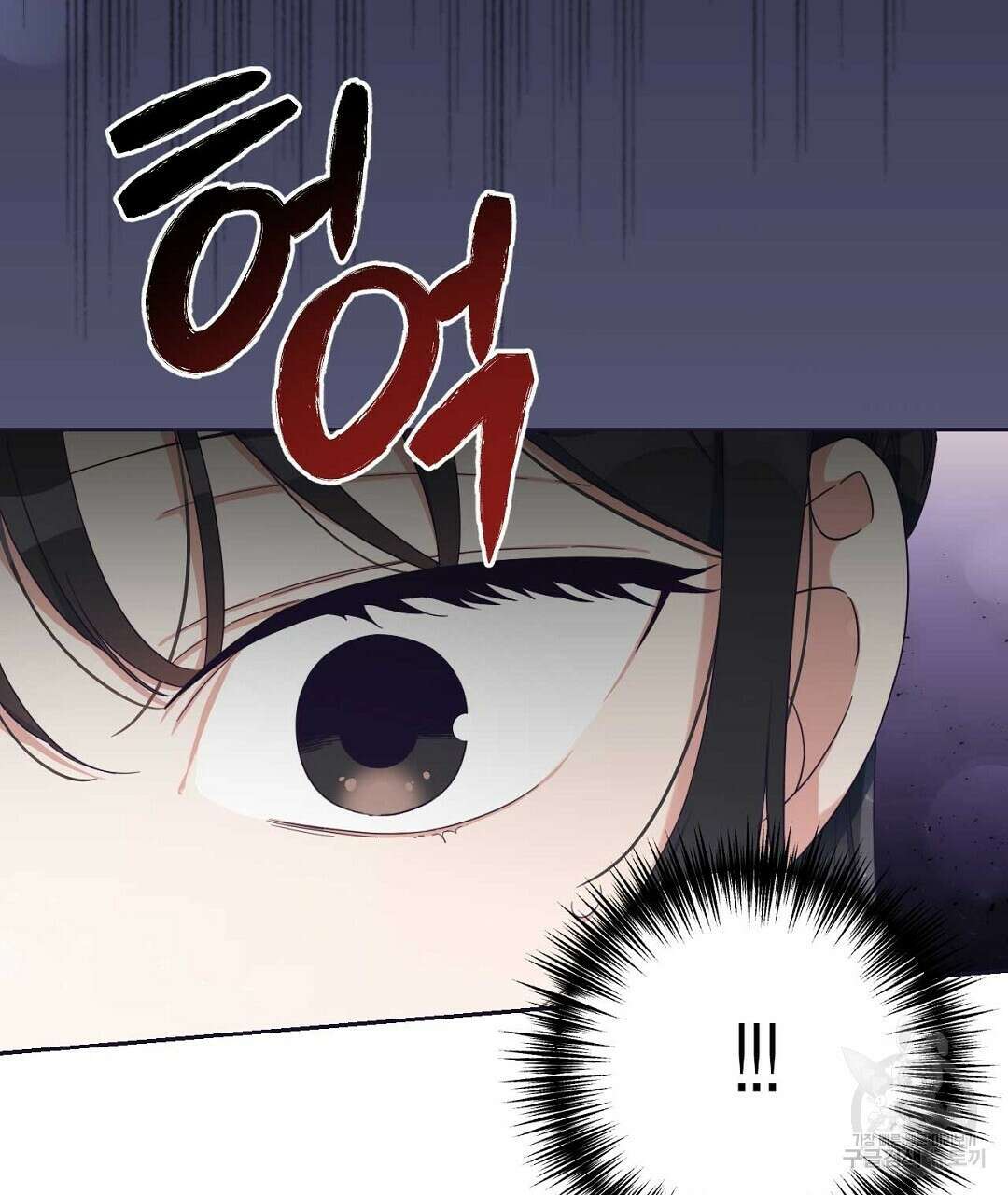 교랑의경 29화 45