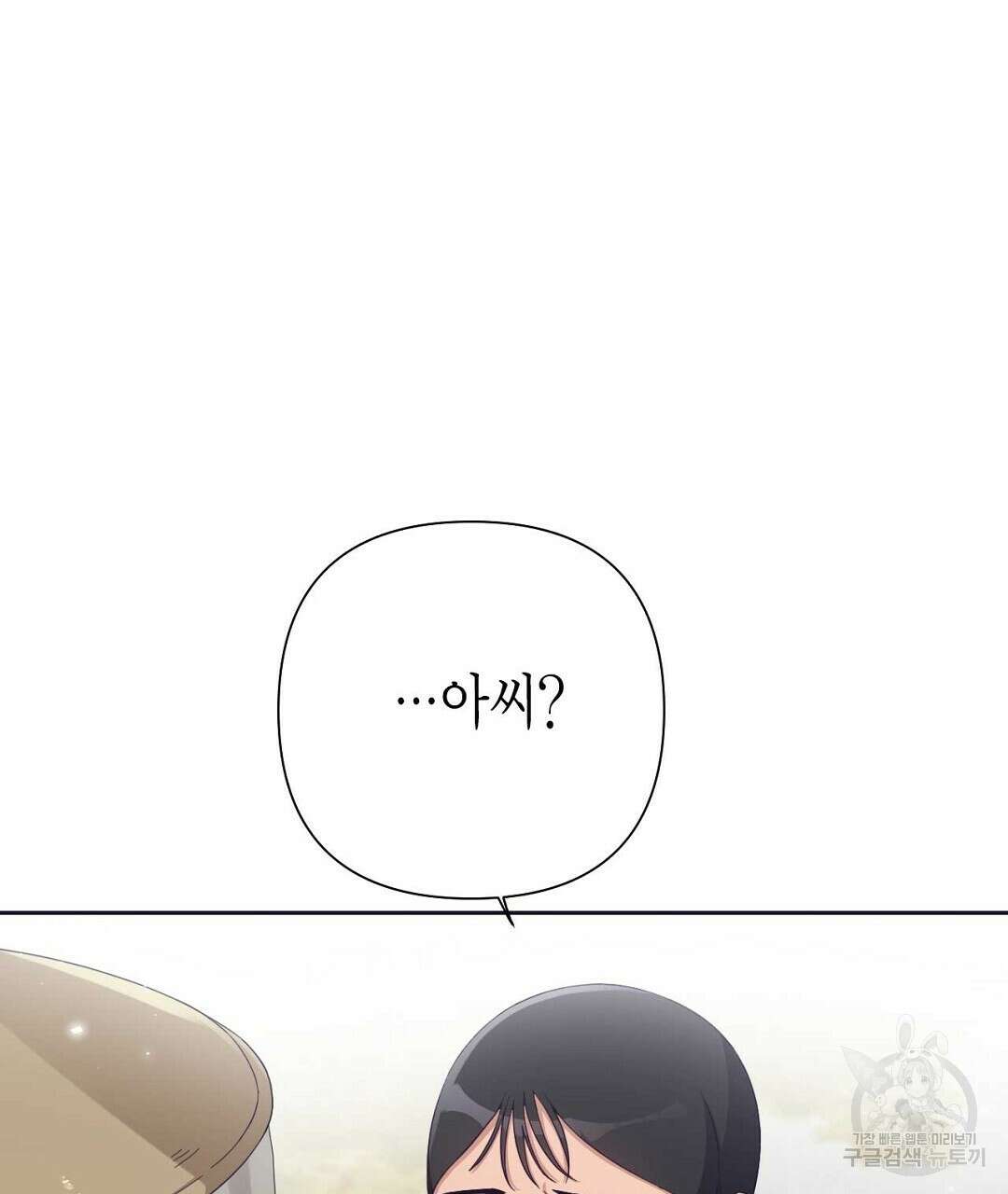교랑의경 29화 47