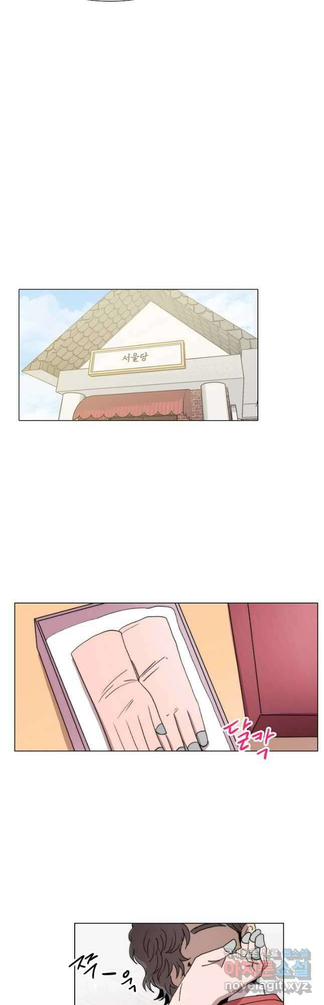 경성빵집 92화 4