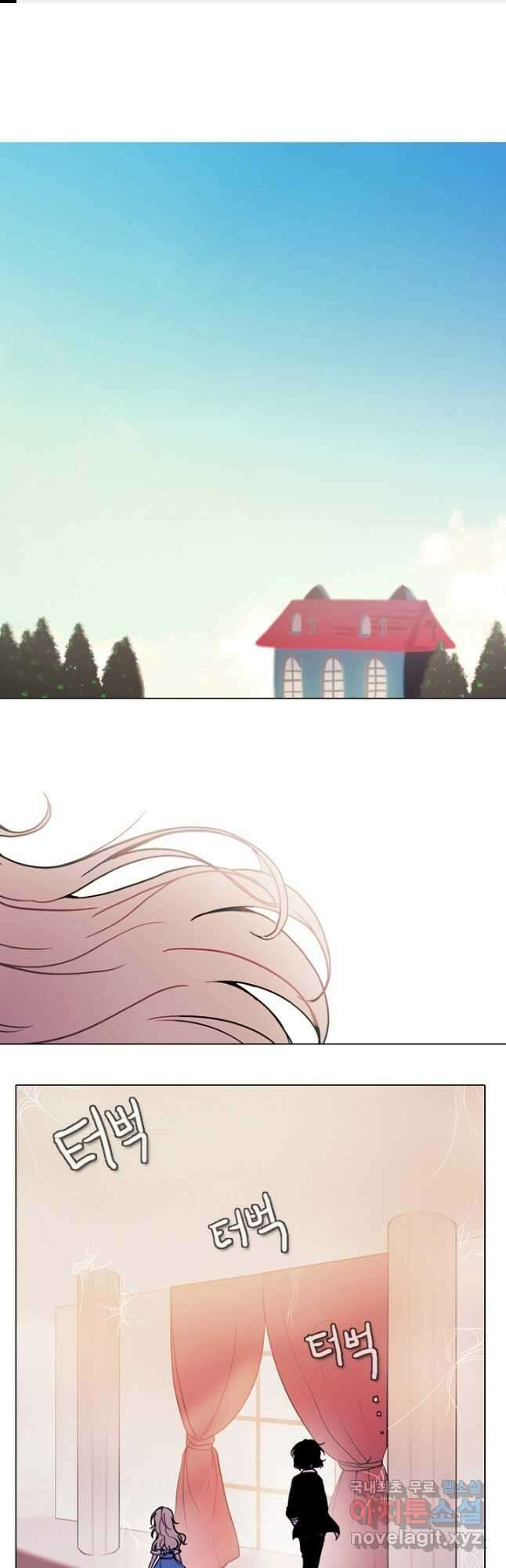 엔드와 세이브 223화 마침 1