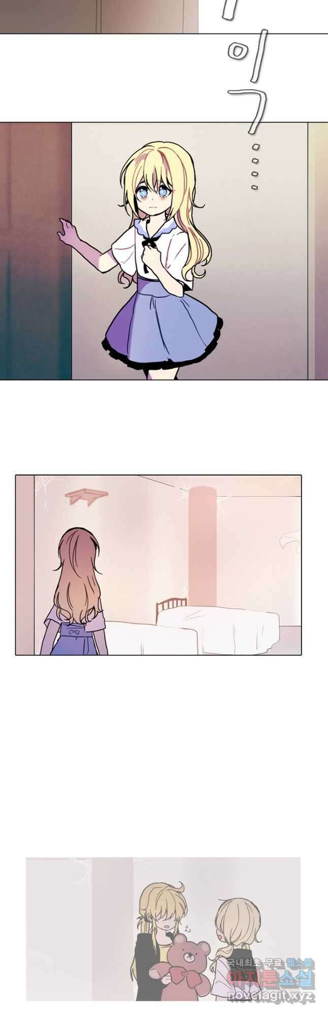 엔드와 세이브 223화 마침 5