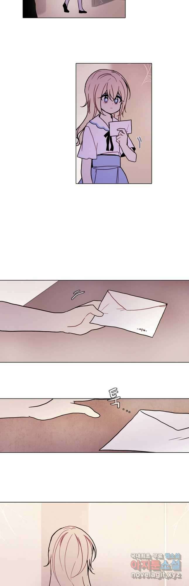 엔드와 세이브 223화 마침 7