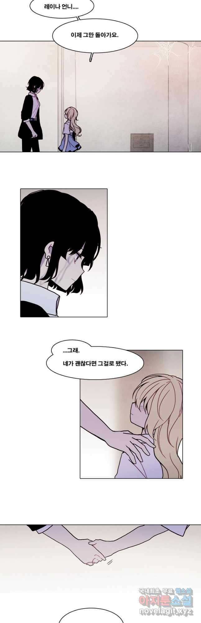 엔드와 세이브 223화 마침 9