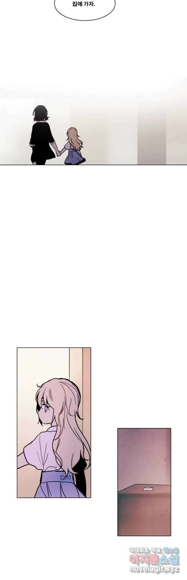 엔드와 세이브 223화 마침 10