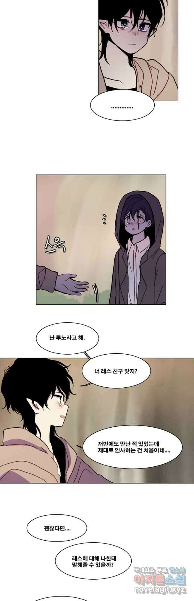 엔드와 세이브 223화 마침 17