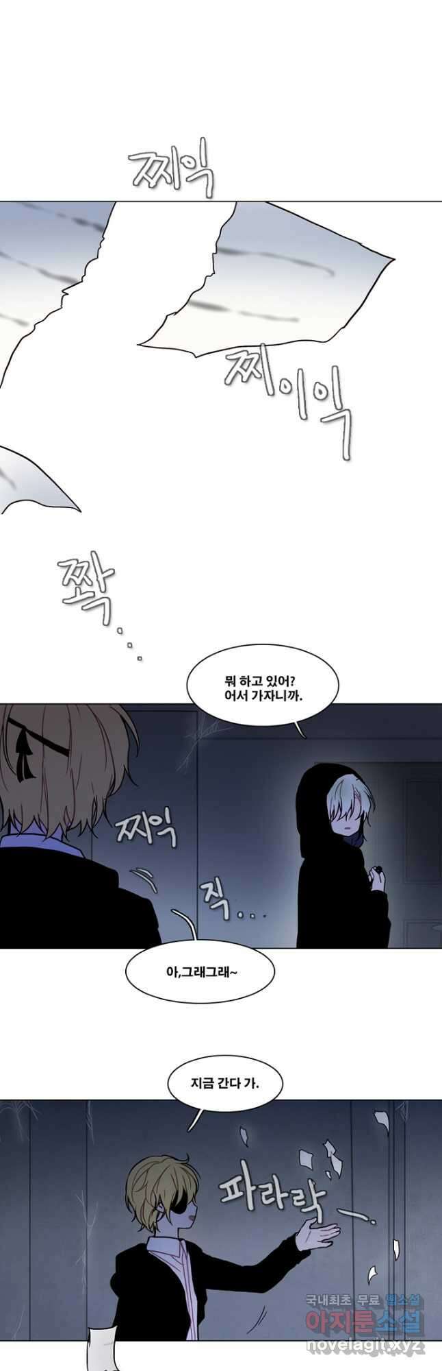 엔드와 세이브 223화 마침 27