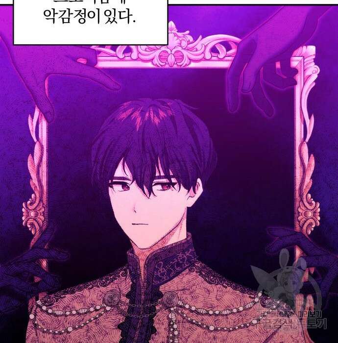 괴물공작의 딸 75화 6