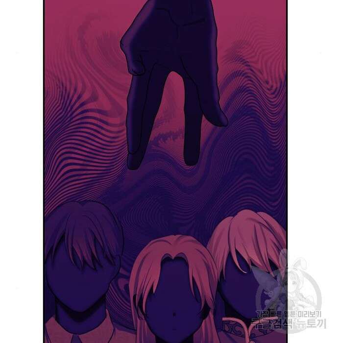 괴물공작의 딸 75화 8