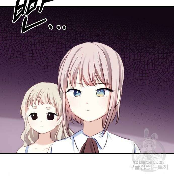 괴물공작의 딸 75화 25