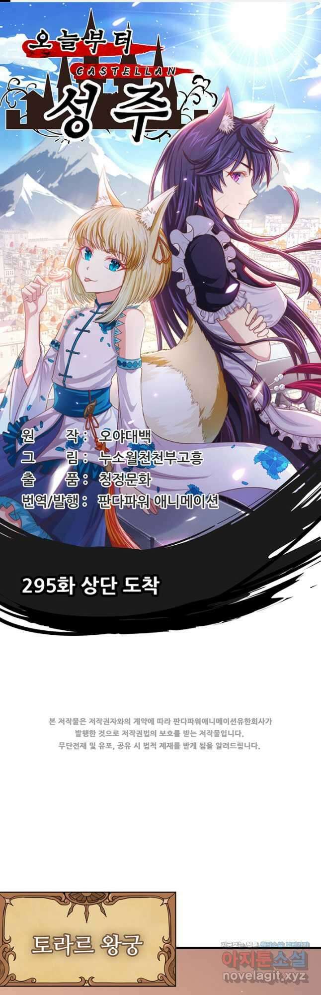 오늘부터 성주 295화 1