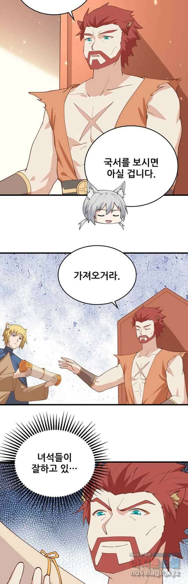 오늘부터 성주 295화 4