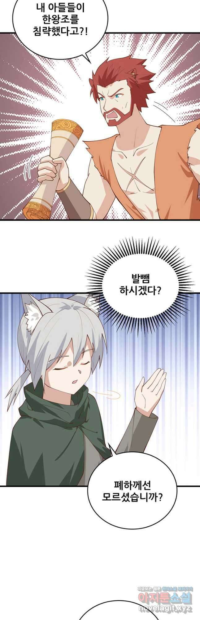 오늘부터 성주 295화 6
