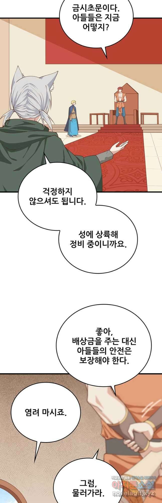 오늘부터 성주 295화 7