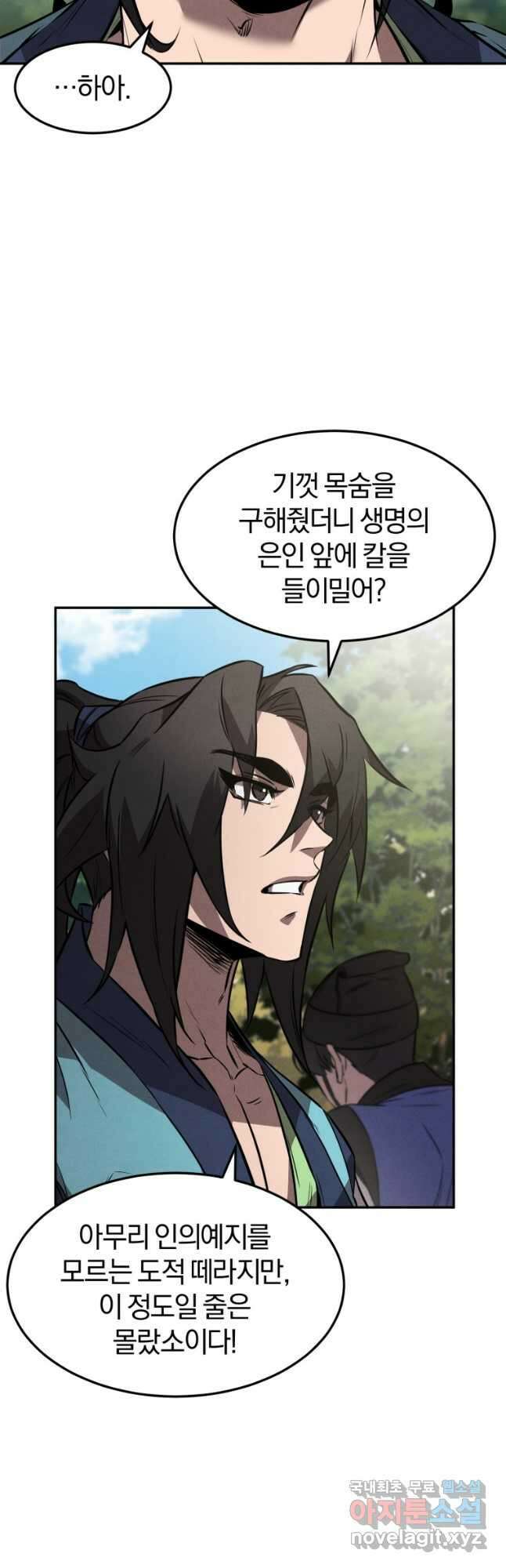 환생표사 25화 3