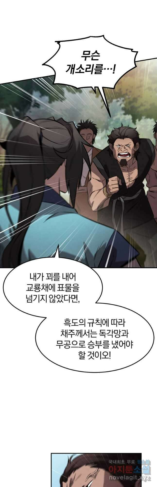 환생표사 25화 4